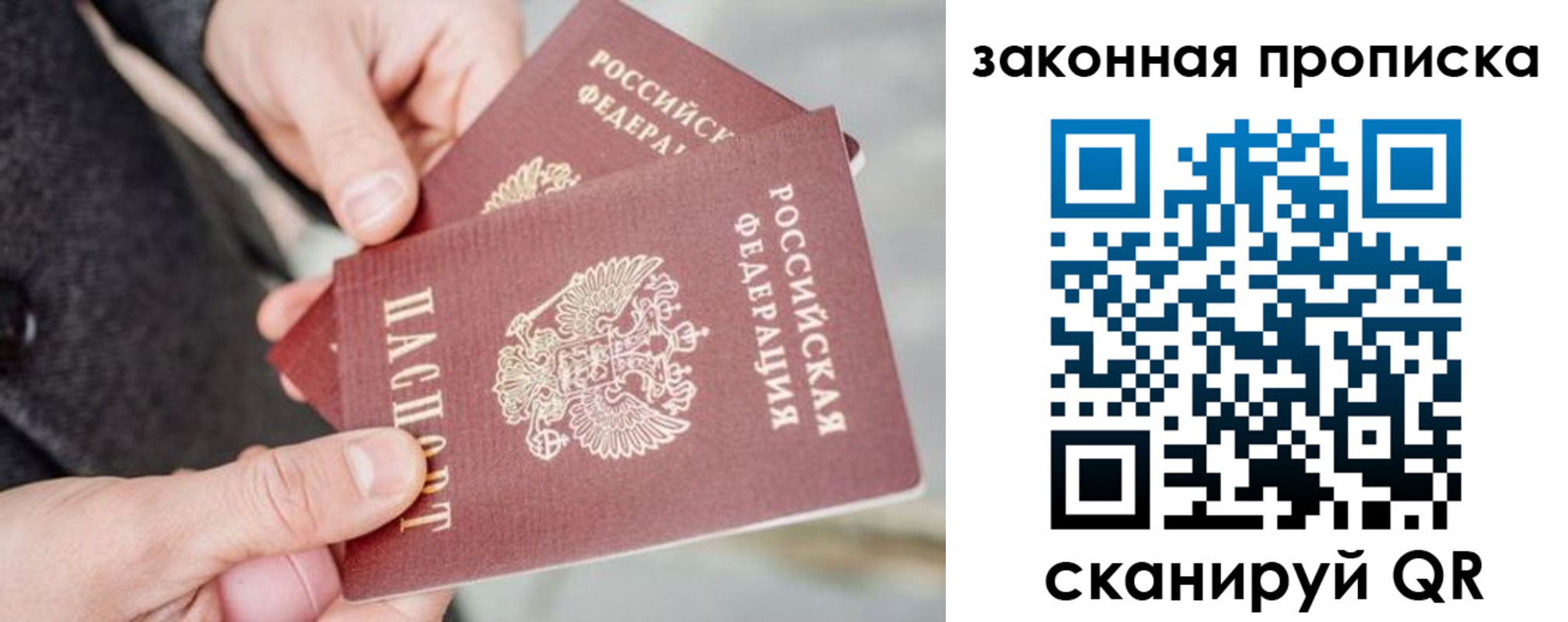 прописка штамп в Пензенской области