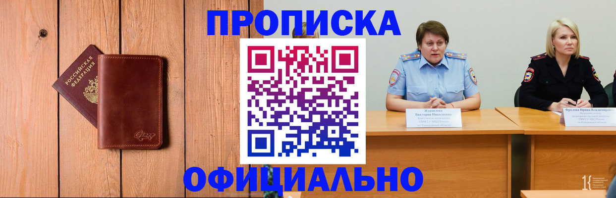 прописка для кредита в Пензенской области