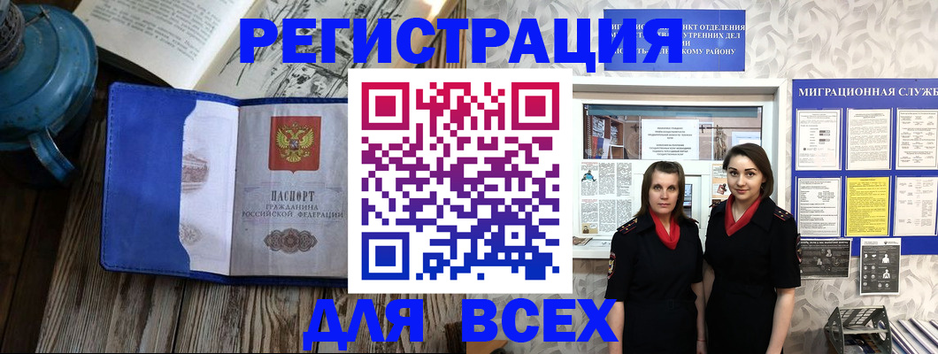 временная регистрация надежно в Пензенской области