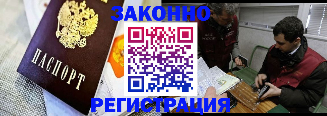 прописка в квартире в Пензенской области